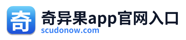 奇异果app官网入口